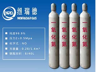 一氧化氮在运输中要注意什么？