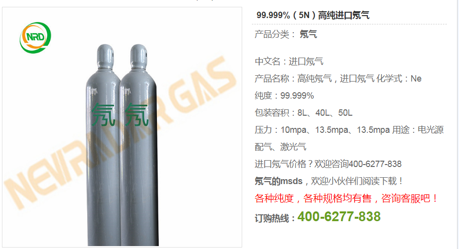 氖气的用途你知道么？