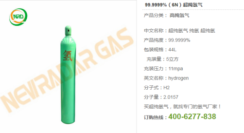 高纯氢气的应用领域