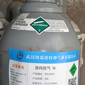 5N高纯氮气