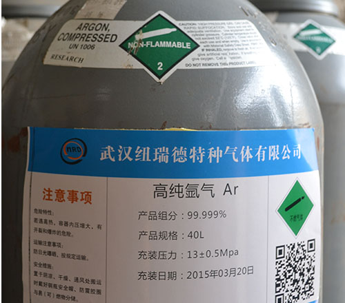 99.999%（5N）高纯氩气